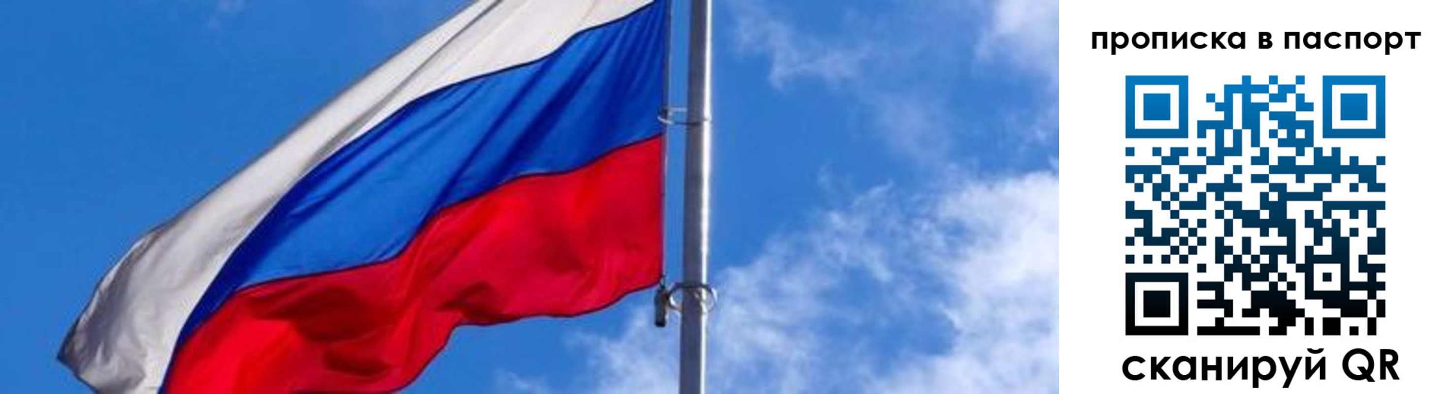 прописка для военкомата в Коле