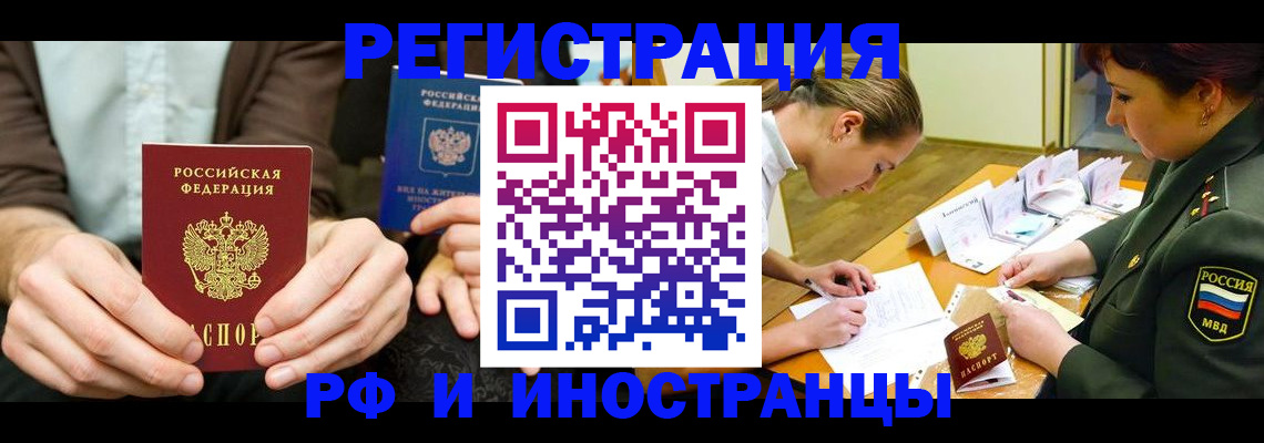 прописка паспорт в Коле