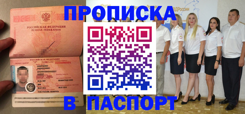 прописка для кредита в Коле
