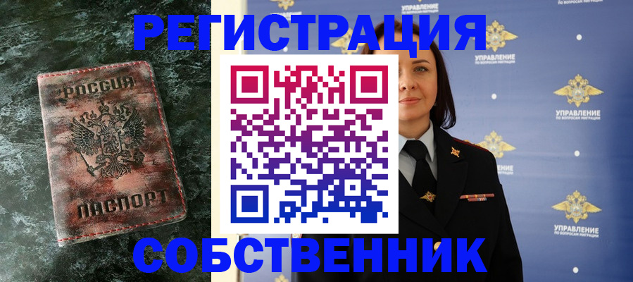 временная регистрация недорого в Коле
