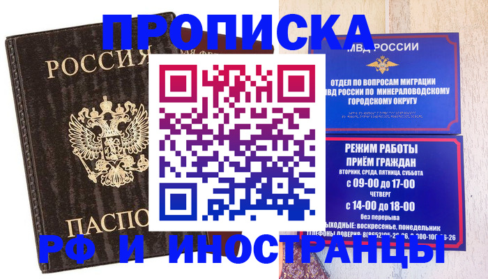 временная регистрация госуслуги в Коле