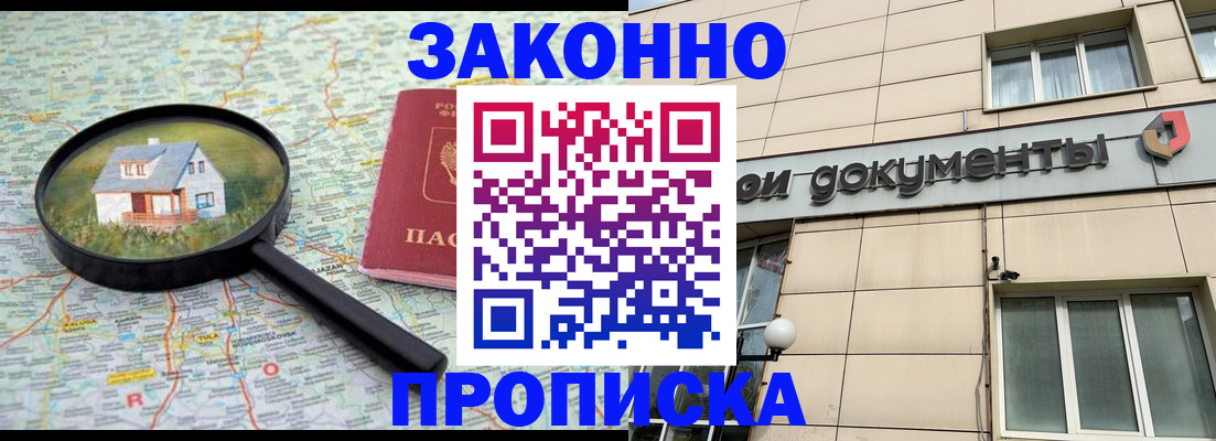 прописка поиск в Коле