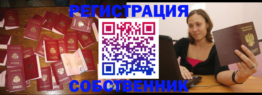 прописка для военкомата в Коле